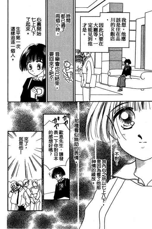 《爱的魔法》漫画 02卷