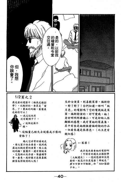 《爱的魔法》漫画 02卷