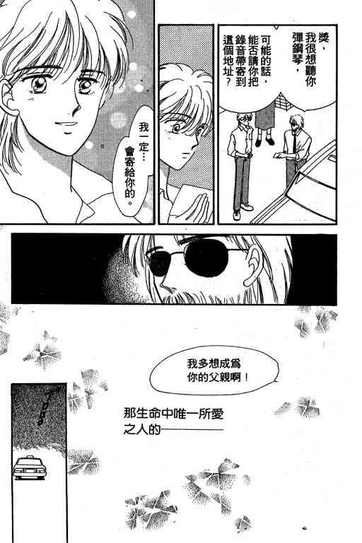 《爱的魔法》漫画 02卷