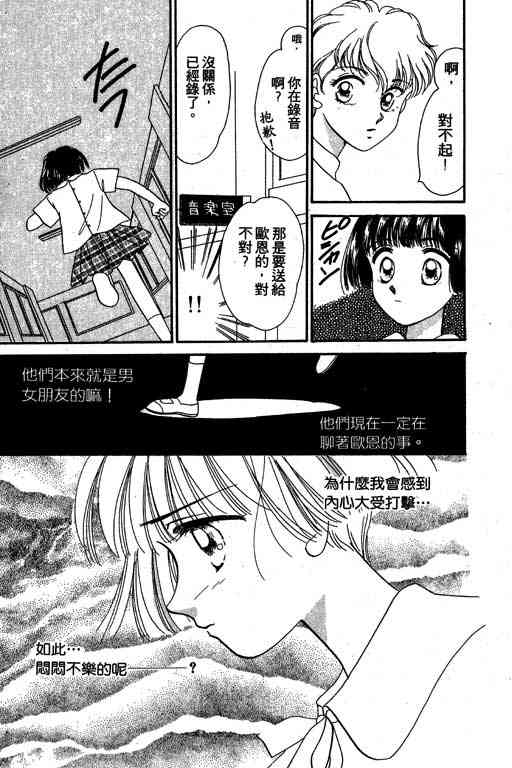 《爱的魔法》漫画 02卷