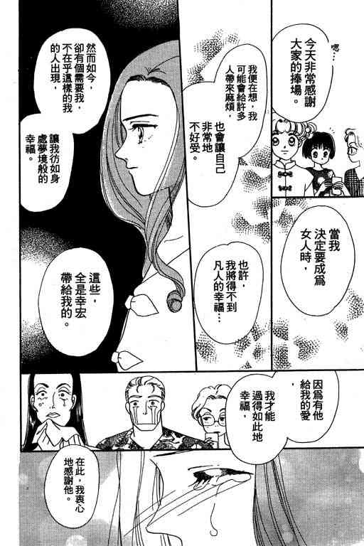 《爱的魔法》漫画 02卷