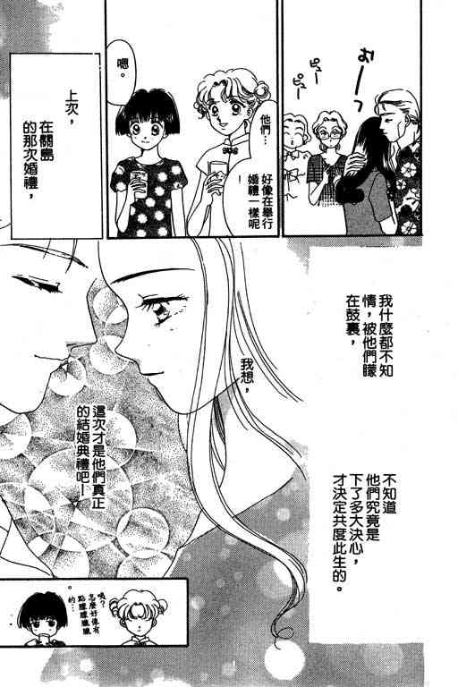 《爱的魔法》漫画 02卷