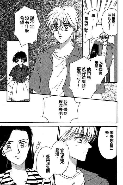 《爱的魔法》漫画 02卷