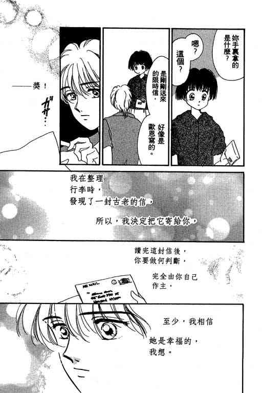 《爱的魔法》漫画 02卷