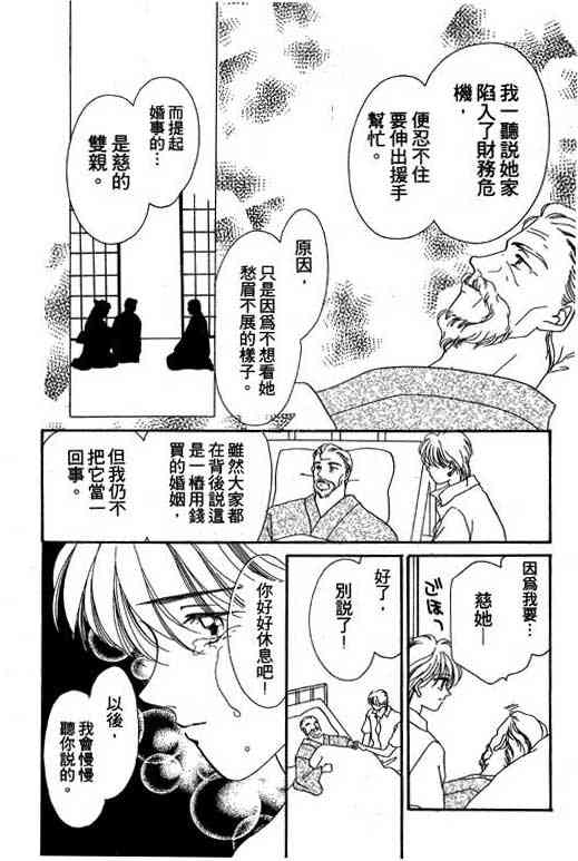 《爱的魔法》漫画 02卷