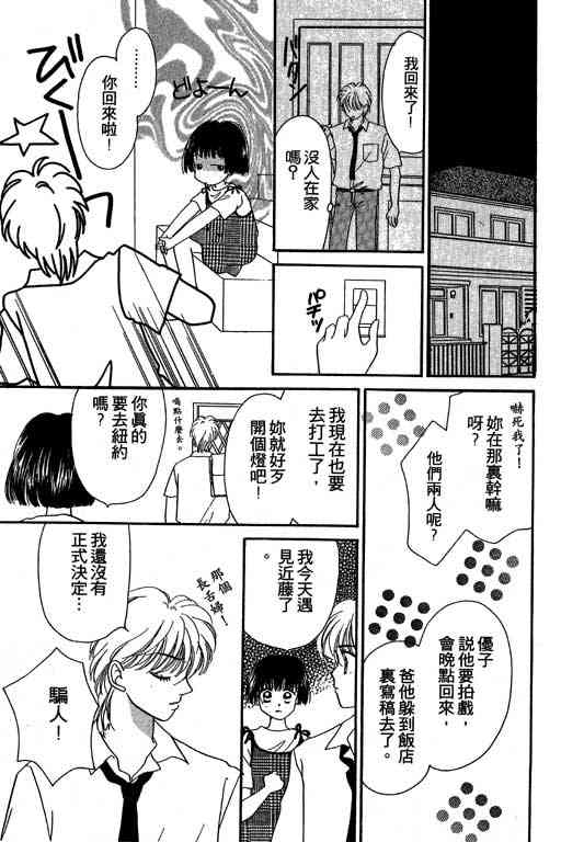 《爱的魔法》漫画 02卷