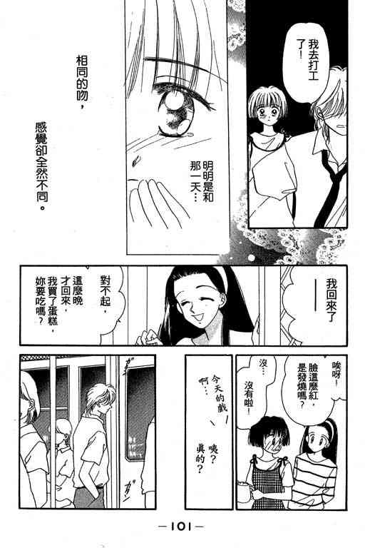 《爱的魔法》漫画 02卷