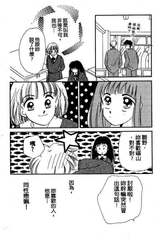 《爱的魔法》漫画 02卷