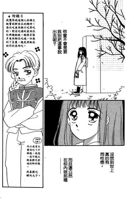 《爱的魔法》漫画 02卷