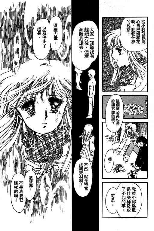 《爱的魔法》漫画 02卷