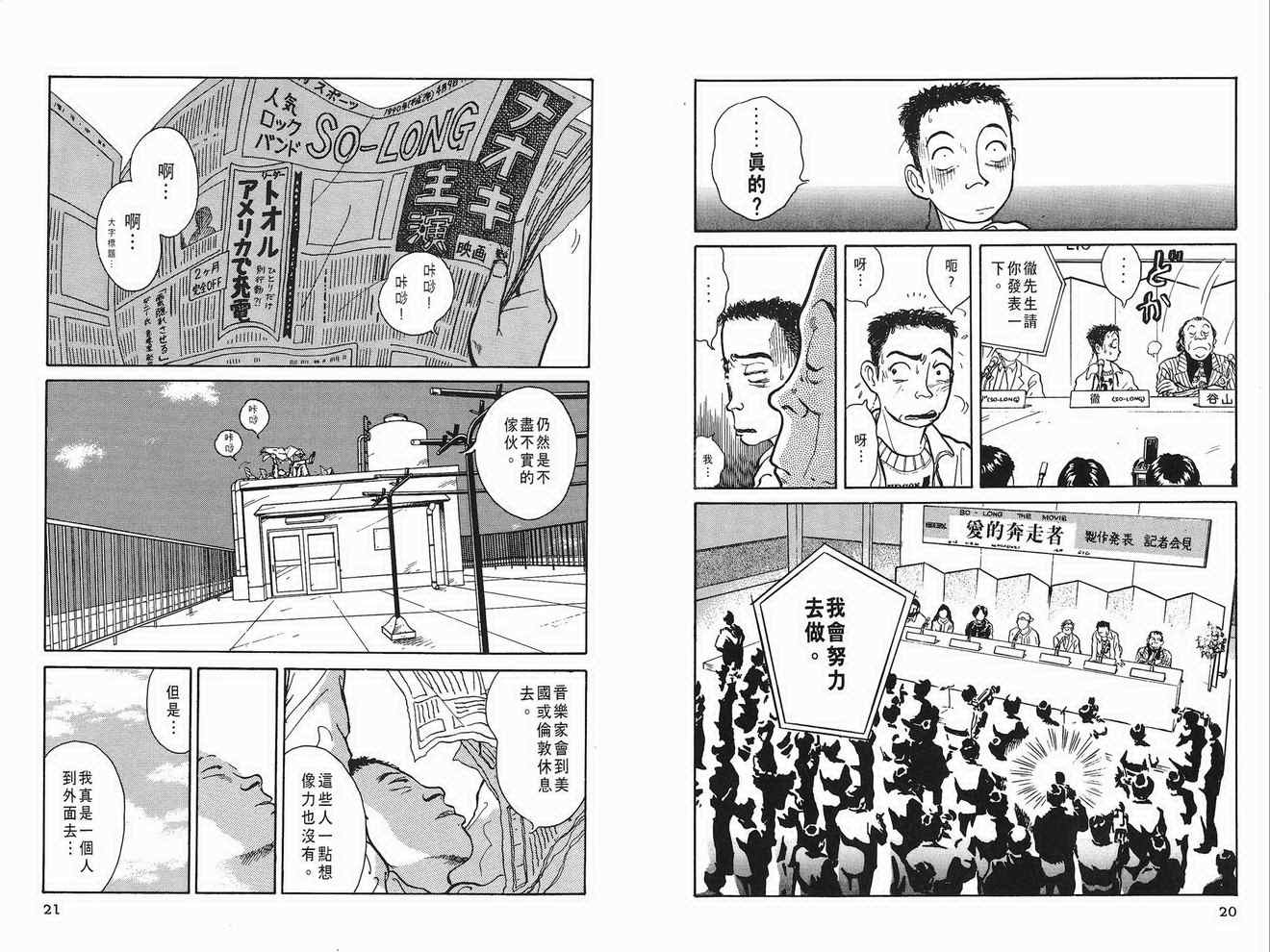 《北京的夏》漫画 01卷