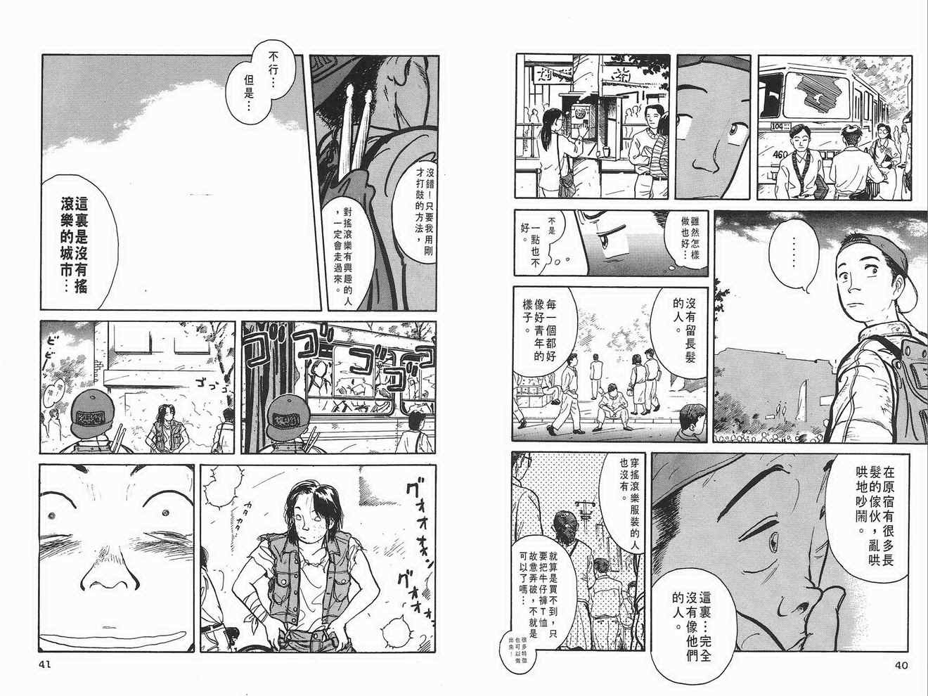 《北京的夏》漫画 01卷