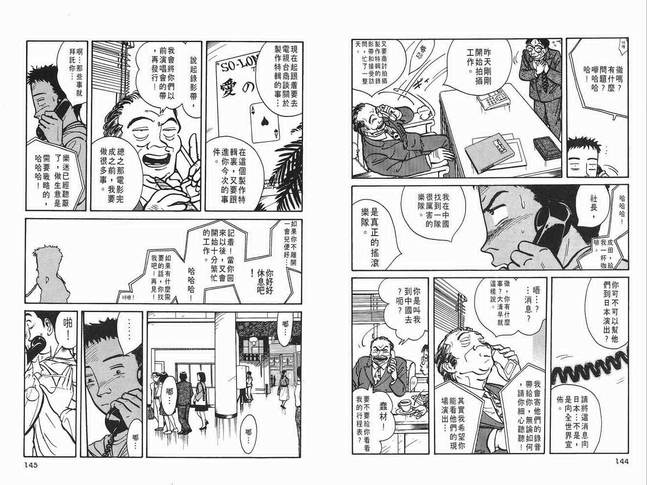 《北京的夏》漫画 01卷