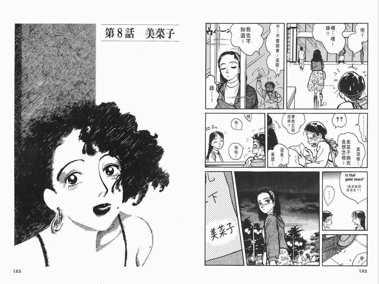 《北京的夏》漫画 01卷