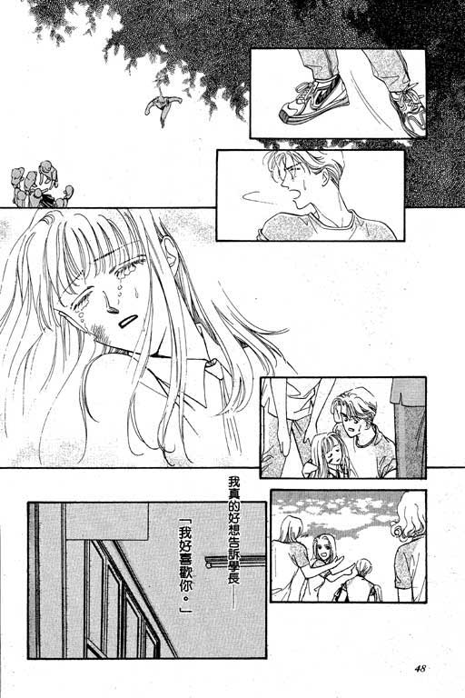 《纯爱手记》漫画 01卷