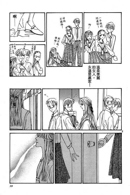 《纯爱手记》漫画 01卷