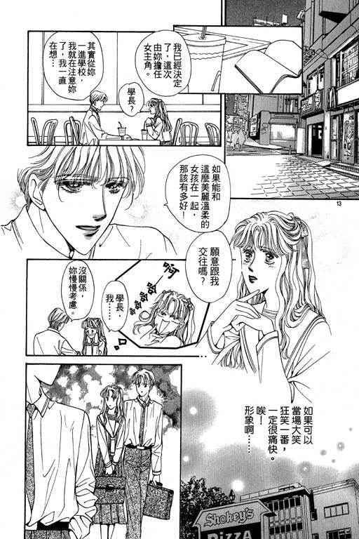 《纯爱手记》漫画 01卷