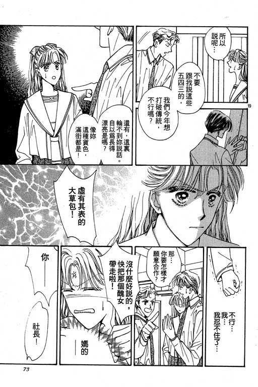 《纯爱手记》漫画 01卷