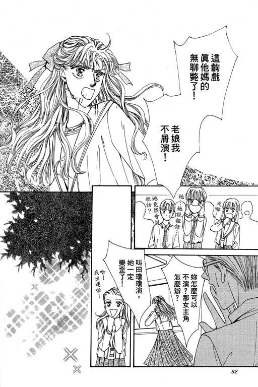 《纯爱手记》漫画 01卷