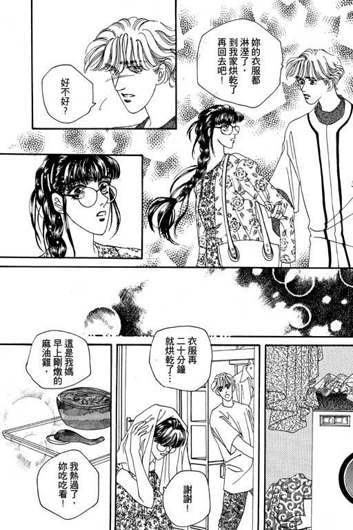 《纯爱手记》漫画 01卷