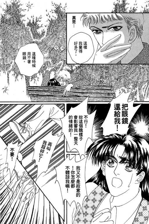 《纯爱手记》漫画 01卷