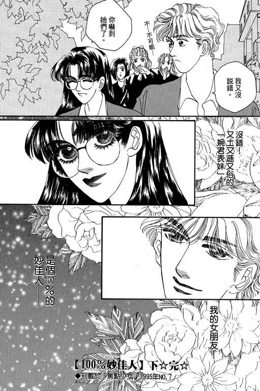 《纯爱手记》漫画 01卷