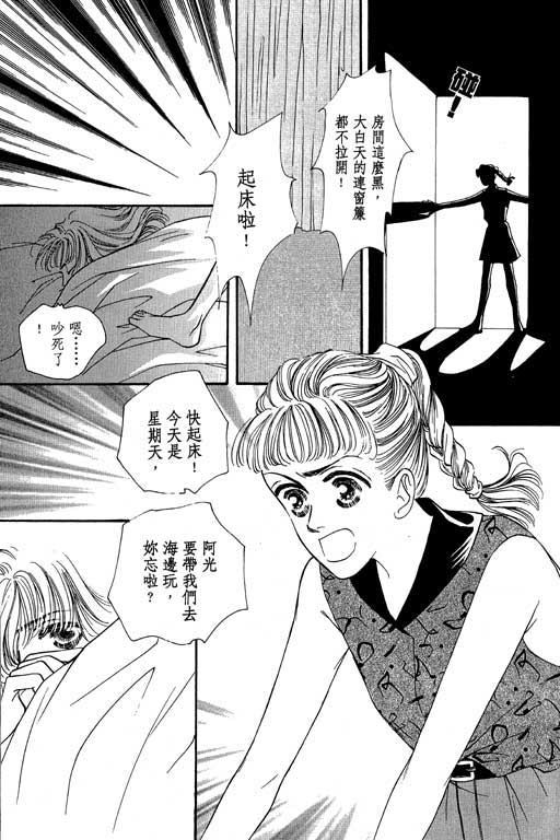 《纯爱手记》漫画 01卷