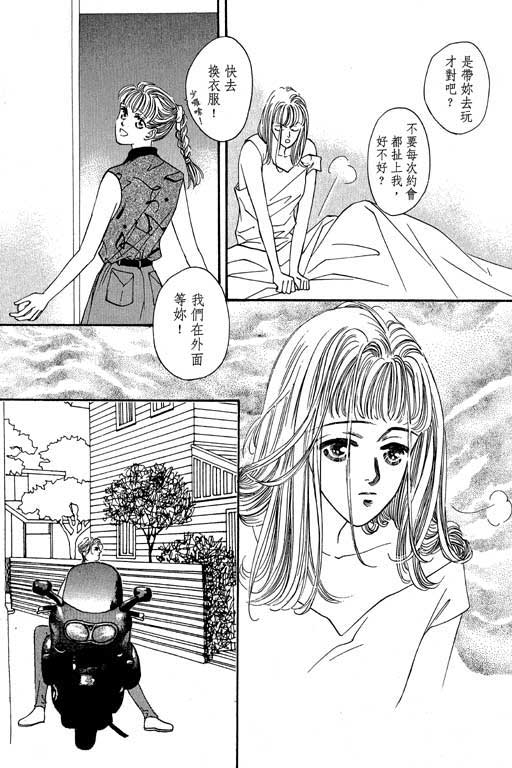 《纯爱手记》漫画 01卷