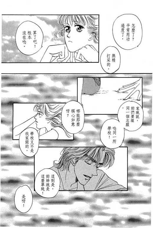 《纯爱手记》漫画 01卷