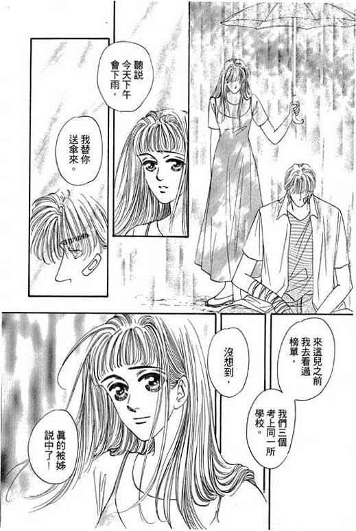 《纯爱手记》漫画 01卷