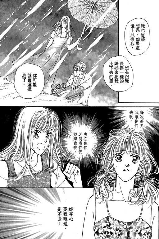 《纯爱手记》漫画 01卷