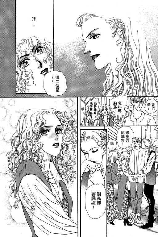 《纯爱手记》漫画 01卷