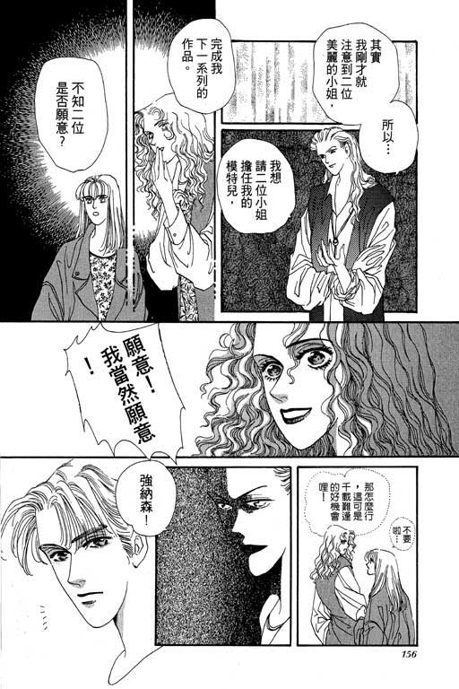 《纯爱手记》漫画 01卷