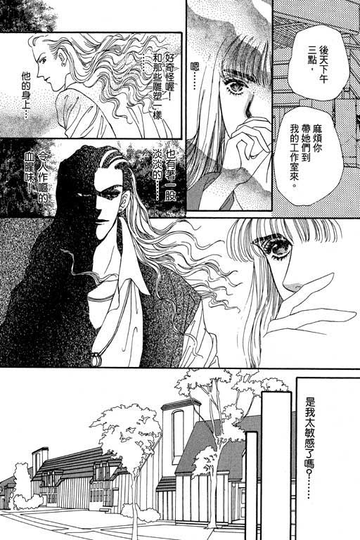 《纯爱手记》漫画 01卷