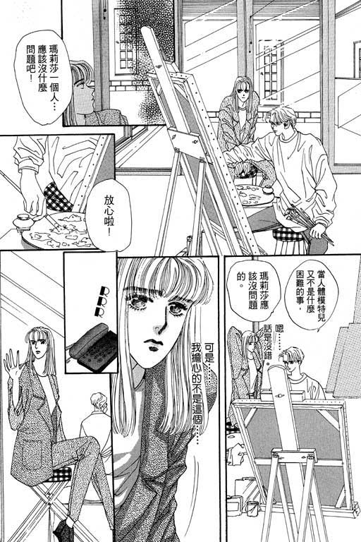 《纯爱手记》漫画 01卷