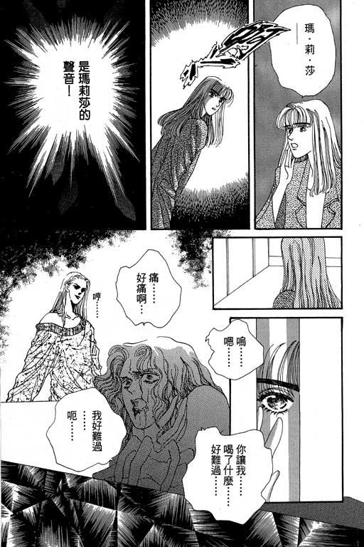 《纯爱手记》漫画 01卷