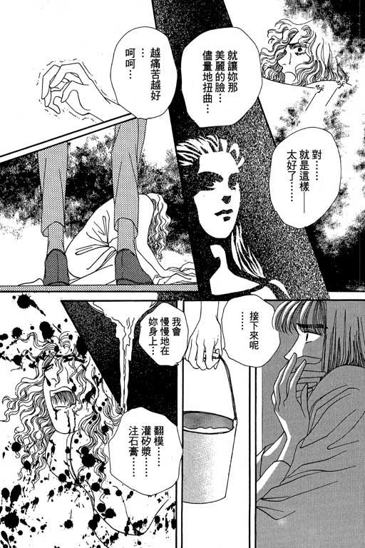 《纯爱手记》漫画 01卷