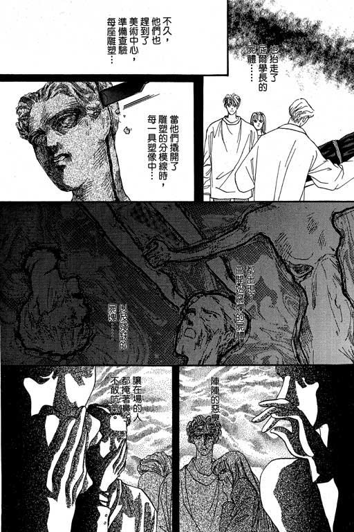 《纯爱手记》漫画 01卷