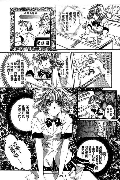 《红粉绿柚子》漫画 01卷