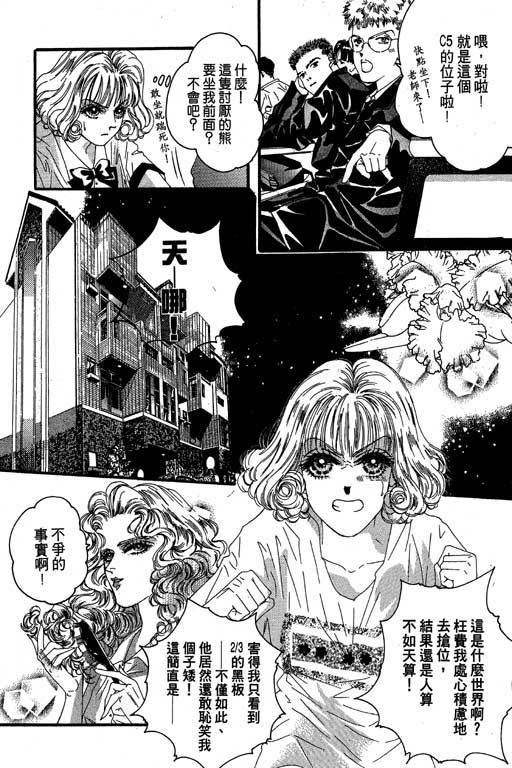 《红粉绿柚子》漫画 01卷