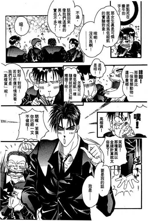 《红粉绿柚子》漫画 01卷