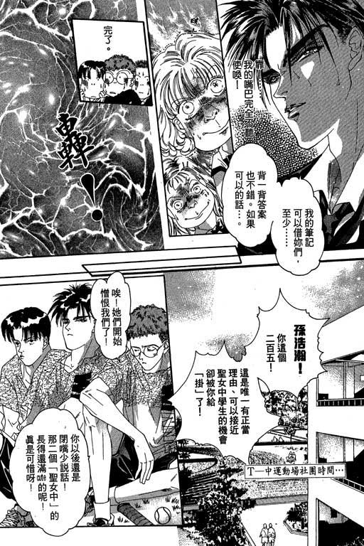 《红粉绿柚子》漫画 01卷