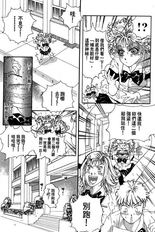 《红粉绿柚子》漫画 01卷