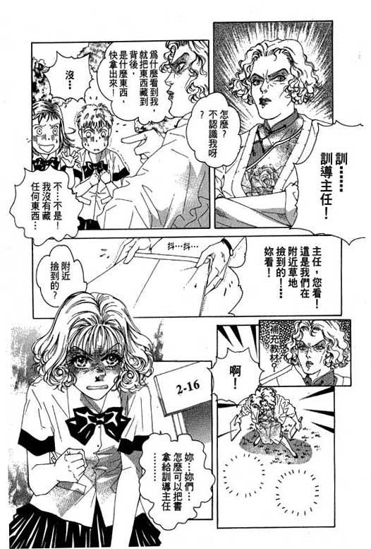 《红粉绿柚子》漫画 01卷