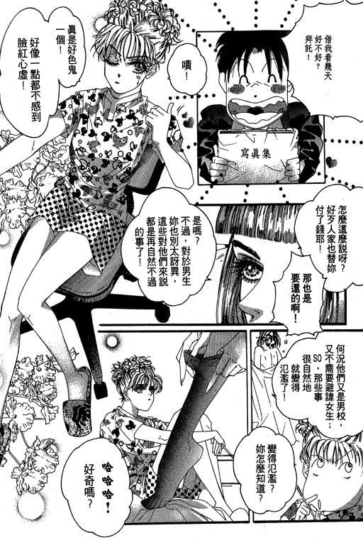 《红粉绿柚子》漫画 01卷