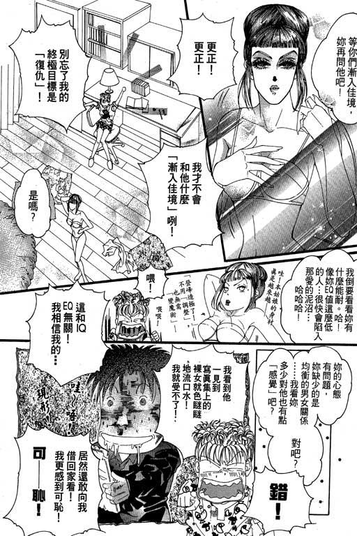 《红粉绿柚子》漫画 01卷