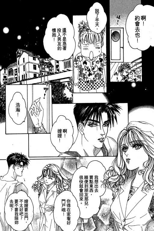 《红粉绿柚子》漫画 01卷