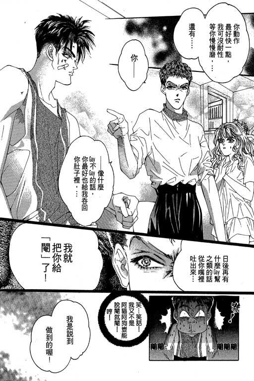 《红粉绿柚子》漫画 01卷