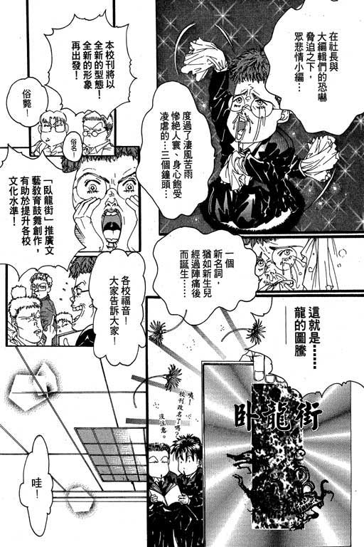 《红粉绿柚子》漫画 01卷