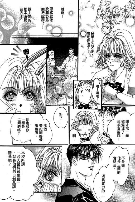 《红粉绿柚子》漫画 01卷